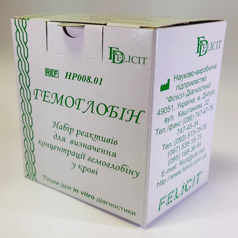 ГЕМОГЛОБІН REF НР008.01